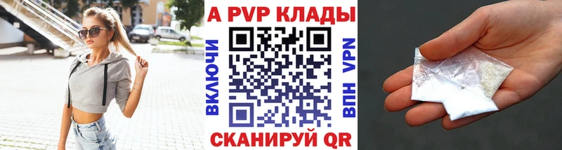 Alfa_PVP VHQ  купить закладку  Макушино 