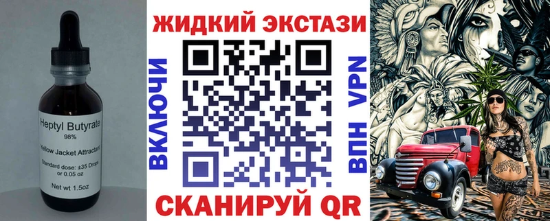 БУТИРАТ жидкий экстази  blacksprut зеркало  Макушино  где купить наркоту 