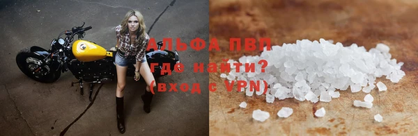 альфа пвп VHQ Новодвинск