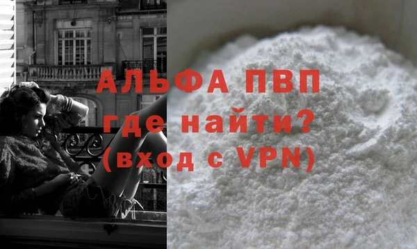 альфа пвп Новозыбков