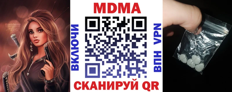 МДМА crystal  Макушино 