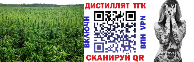 Дистиллят ТГК THC oil  Макушино 