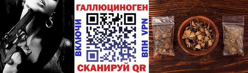 Галлюциногенные грибы ЛСД  наркотики  Макушино 